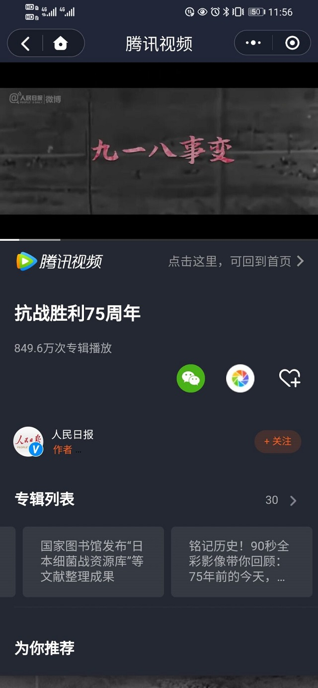 【主题团日活动】铭记历史 传承精神——智能工程学院19级团日活动集锦（一）