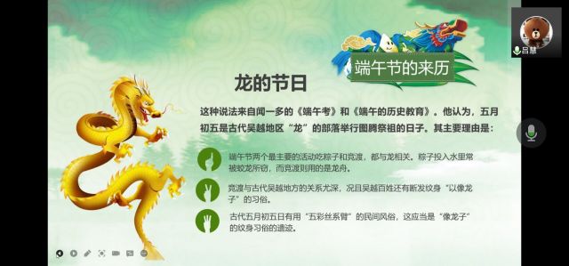 【辅导员说完满】弘扬传统文化 喜迎粽香佳节 ——智能工程学院20级辅导员说完满