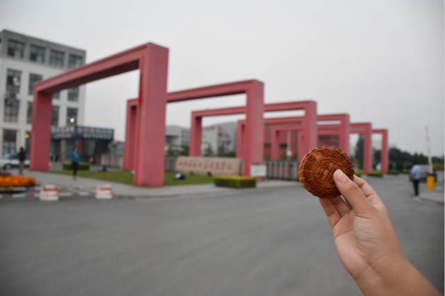 月圆之夜 信工学子陪你过中秋