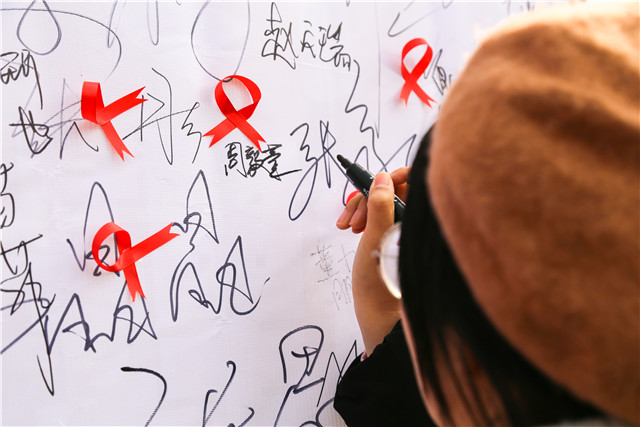 千名青年共行动 艾滋倡导做“检”法——2018世界艾滋病日之“青年有责任·艾要做检法”签名倡导主题活动圆满落幕