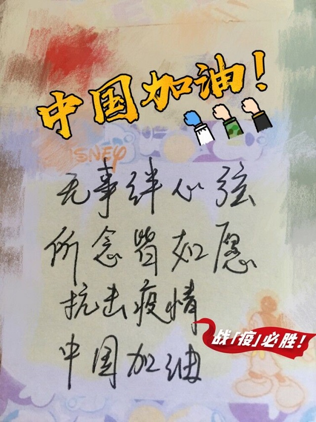 【完满班级】守望相助 共渡难关——淬炼商学院财务1709班完满班级活动