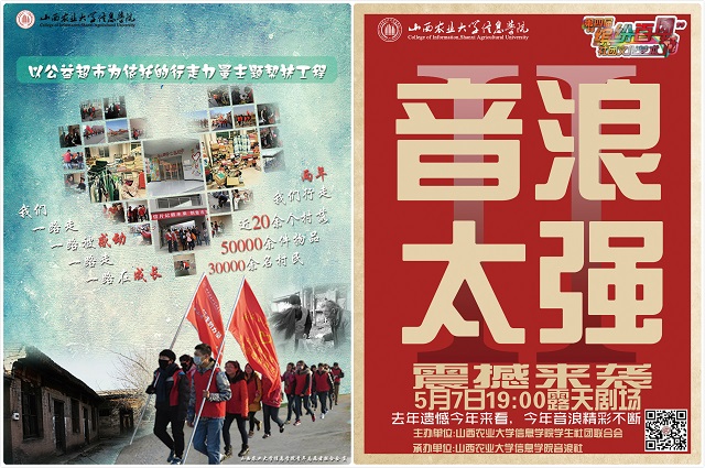 【印迹·海报展】“完满”的故事 从一张海报讲起