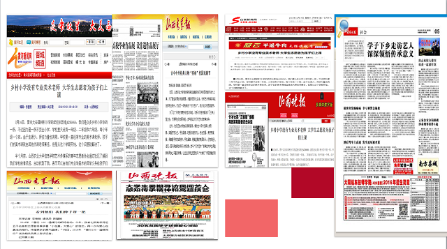 【荣誉周】聚焦在青春镜头中的公益——2016-2017学年公益服务先进单位·艺术传媒系