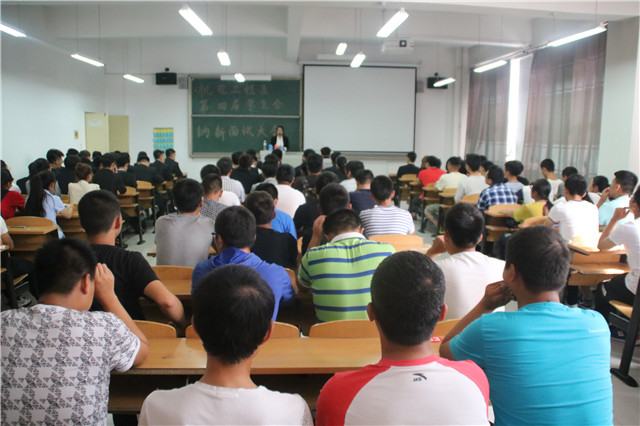 机电工程系第四届学生会纳新面试大会