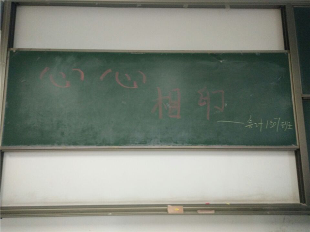 【完满班级】青春不老 我们不散——淬炼商学院六月完满班级主题活动（三十三）