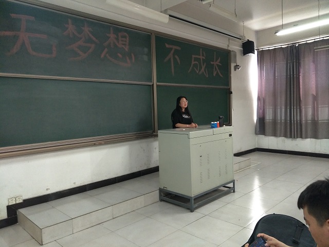 【完满班级】“无梦想不成长”——计科1802班主题班会