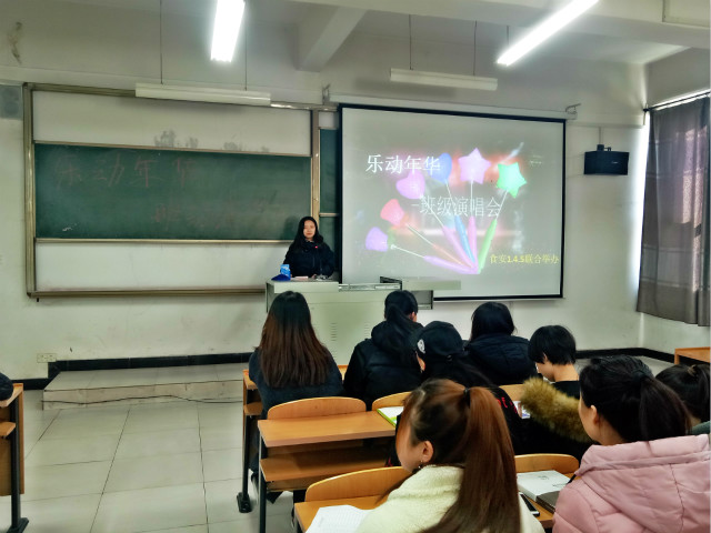 【完满班级】“乐动年华”班级歌手演唱会——环科系食安1604班举办完满班级活动