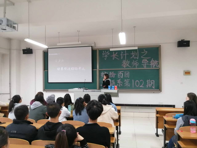 学长计划第678期：外国语言文学系“学长计划”交织社团梦 幻化青春情