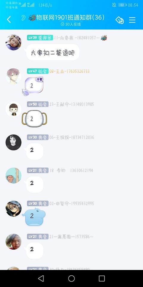 【完满班级】热血挑战 迎篮而上——体育知识竞赛——大数据学院、信息工程学院物联1901班