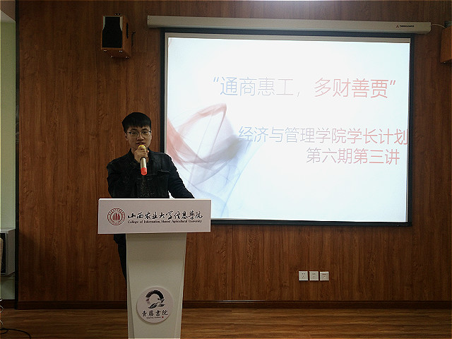 学长计划第564期：寻梦之旅 国际交流初见完满人生——经济与管理学院学长计划第六期第三讲