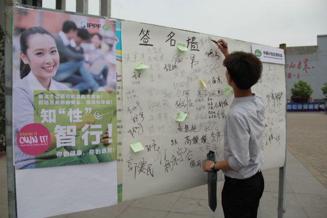 我院青春健康同伴社举办“你我相伴,知‘性’智行”倡导活动