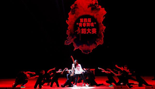 第四届“青春舞魂”舞蹈大赛展开激烈厮杀