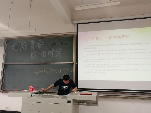 【完满班级】奋斗的青春最美丽——食品与环境学院园林1702班完满班级活动