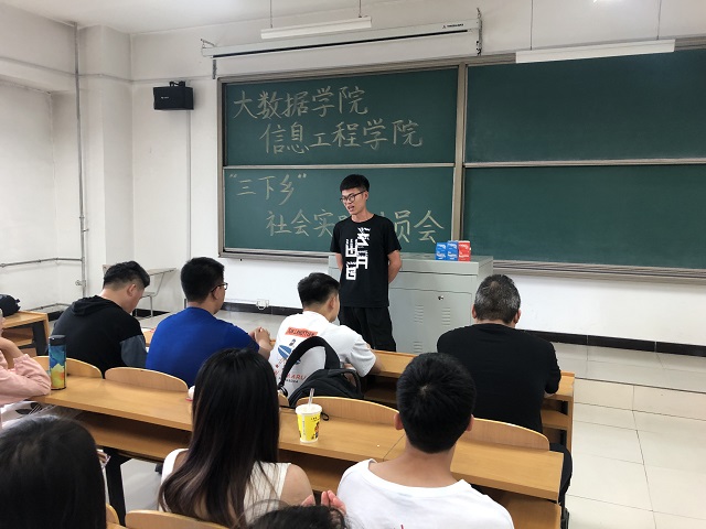 【辅导员说完满】为青春勤学修德  以实践明辨笃实——大数据学院、信息工程学院2017级辅导员说完满