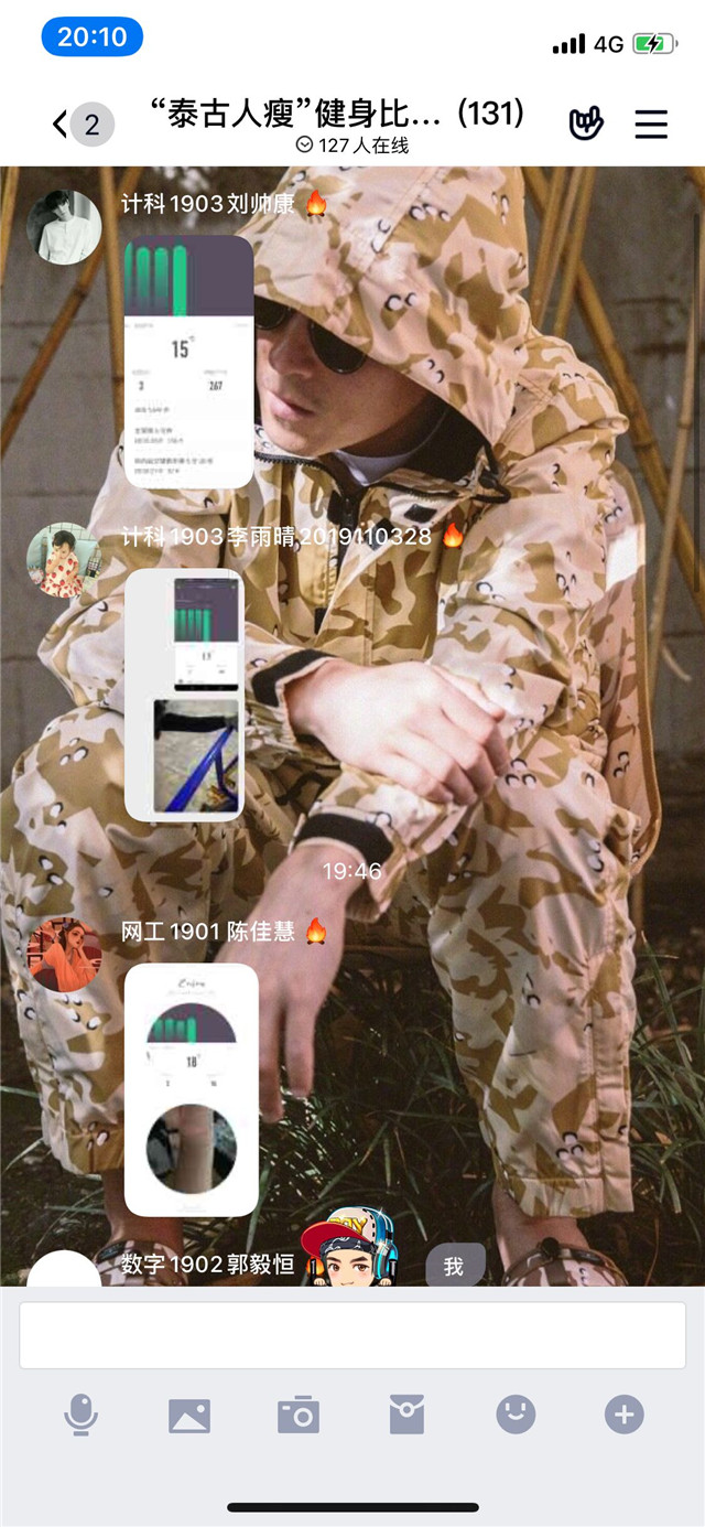 运动战“疫” 共克时艰——大数据学院、信息工程学院首届“泰古人瘦”健身比赛