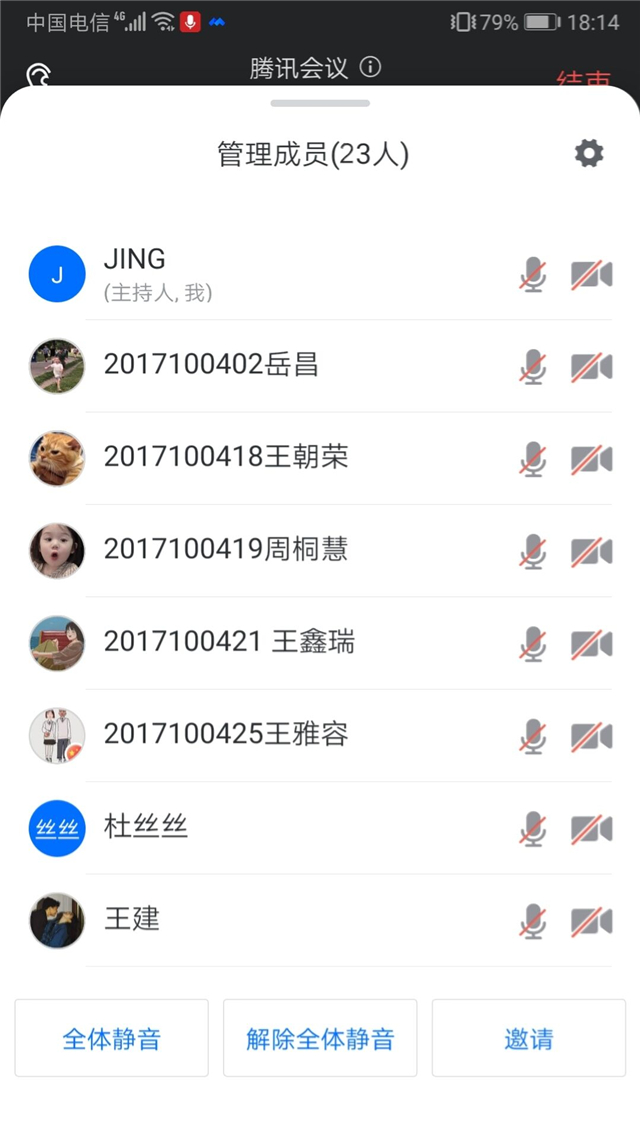 【主题团日】学习解读总书记打赢疫情防控阻击战会议精神——大数据学院、信息工程学院信管1701班