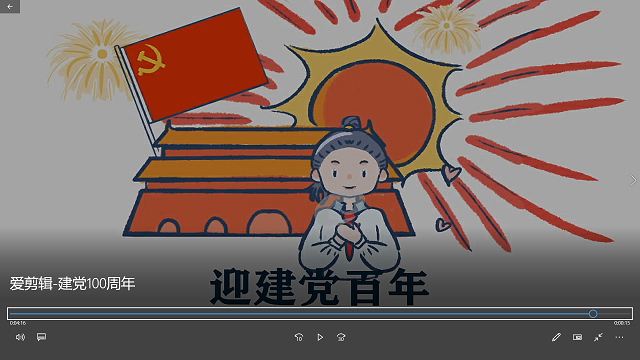 【完满班级】“寻找党的印记”——软件1805班主题视频剪辑事迹分享活动