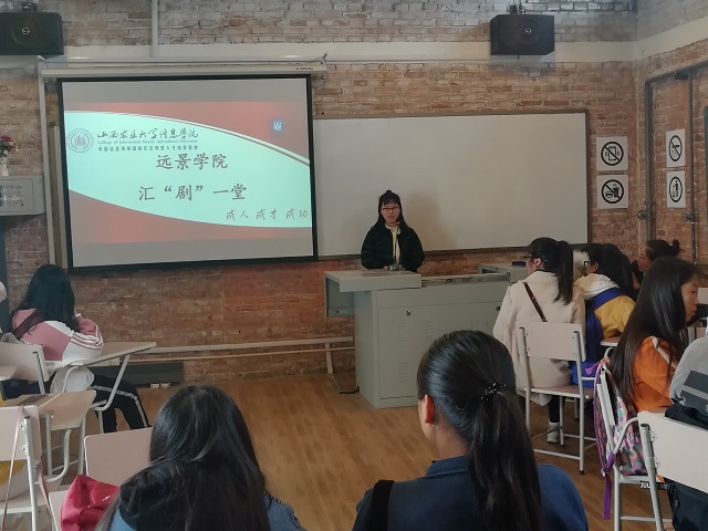 心的旅程 新的历程——远景学院汇“剧”一堂活动