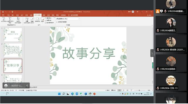 【完满班级】复盘促成长 砥砺再前行 ——大数据学院、信息工程学院计科2004班完满班级