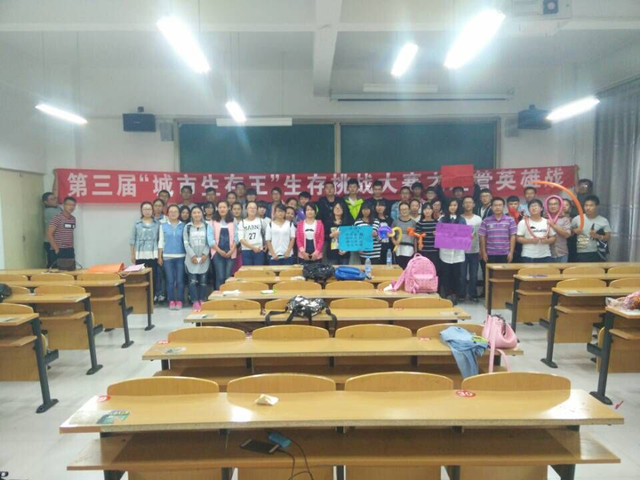 【生存挑战赛】用实力去挑战生存——第三届“生存挑战王”之经管英雄战圆满结束
