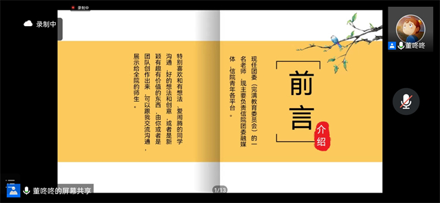 赋能计划第七期第四讲:以媒体视角深化志愿精神传递