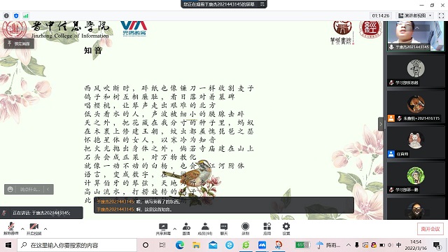学长计划第953期:生活褶皱处 诗意栖息地——经济与管理学院开展箕遇经生·“笔下有阡陌,落笔如生花”学长计划第十期第十二讲