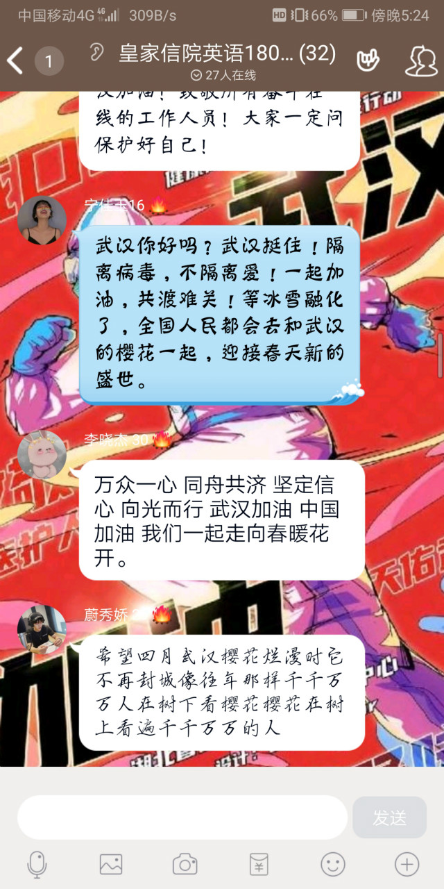 【完满班级】祝福武汉 共抗疫情——外国语言文学系英语1803班、英语1805班2月完满班级活动