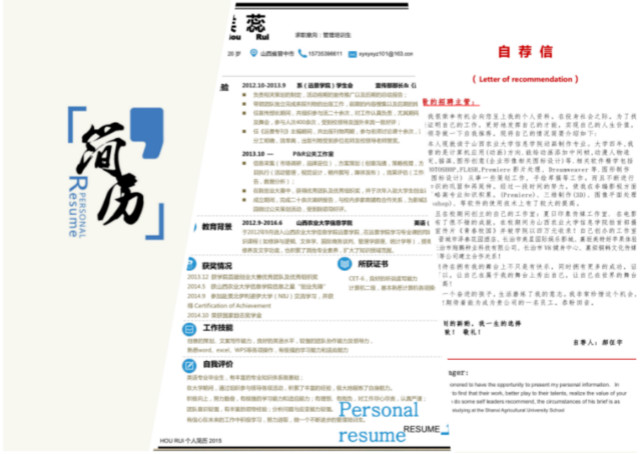 第一届“信院杯”简历制作大赛成功举办