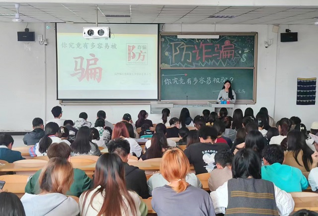 【辅导员说完满】筑牢反诈意识 切莫“孤注一掷”——经济与管理学院2021级辅导员说完满活动