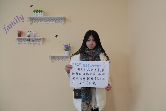 【前行·青年之声】第22期：学生干部  我为你点个赞！