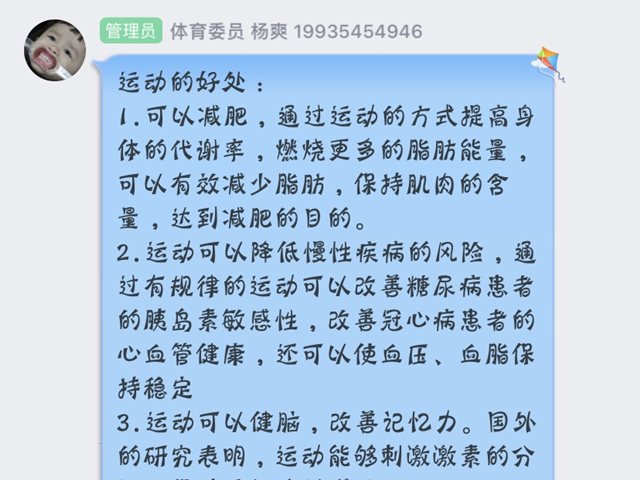【完满班级】生命在奔跑 我们在微笑——外国语言文学系英语1902班、英语1903班、英语1904班完满班级活动