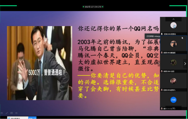 学长计划第733期：爱在商科 笃定前行——外语系第110期“学长计划”之教师导航