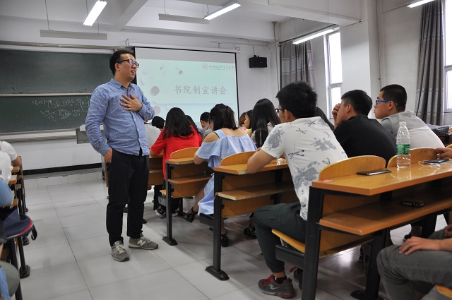 细品那来自书院的力量——信息工程系召开书院制建设宣讲会