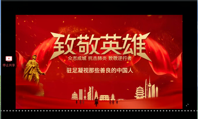 【辅导员说完满】抗击疫情是“我们”最好的成长礼——经济与管理学院开展“驻足凝视那些善良的中国人”主题年级会