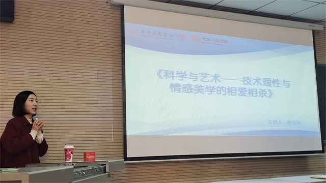 智能与科幻的思维碰撞——智能工程学院青马工程（知行班）系列活动