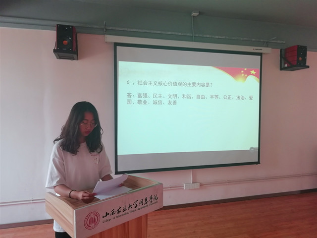 不忘初心 牢记使命——智能工程学院法律党课知识竞赛