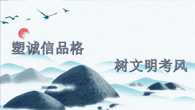 【辅导员说完满】笃学求真 诚信应考——淬炼·国际商学院2021级“辅导员说完满”专题活动
