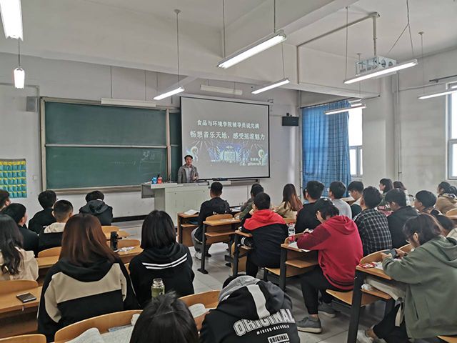 【辅导员说完满】畅想音乐天地 感受摇滚魅力——食品与环境学院2018级年级会