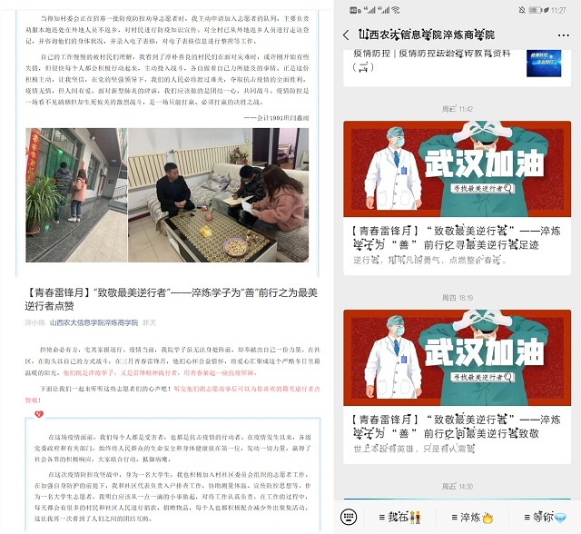 淬炼学子致敬最美逆行者 弘扬雷锋精神