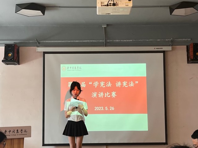 以宪立心 与法同行——晋中信息学院举办第六届“学宪法 讲宪法”演讲比赛