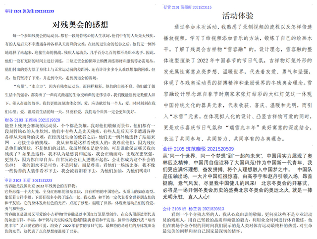 共筑残奥梦 一起向未来——淬炼·国际商学院暖心助残专项志愿服务队3月份活动