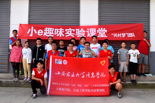 【三下乡】繁花碎落人依旧 起点终点又再见——大数据学院、信息工程学院“兴村梦”实践团队三下乡活动