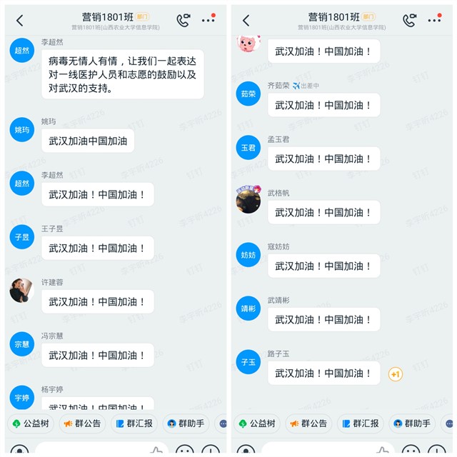 【完满班级】强身心 共抗疫——淬炼商学院营销1801班完满班级活动