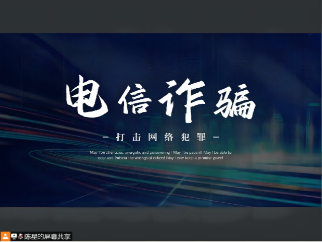 【完满班级】谨防电信诈骗——大数据学院、信息工程学院软件2005班完满班级活动