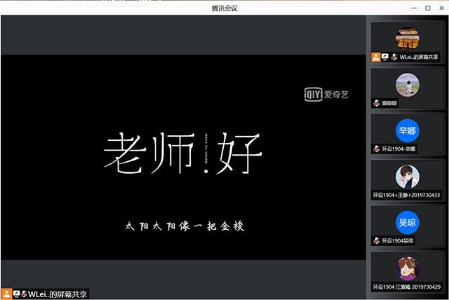 【完满班级】无私奉献 感谢师恩——艺术传媒学院环设1904举办观影活动
