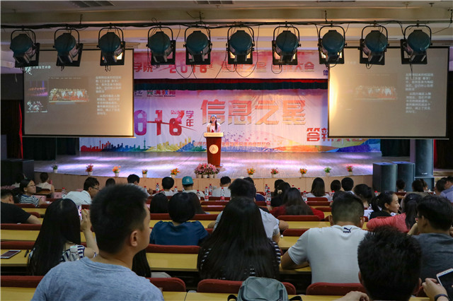 盛夏时节 最是信院星动时——2016-2017学年“信息之星”评审答辩大会落下帷幕
