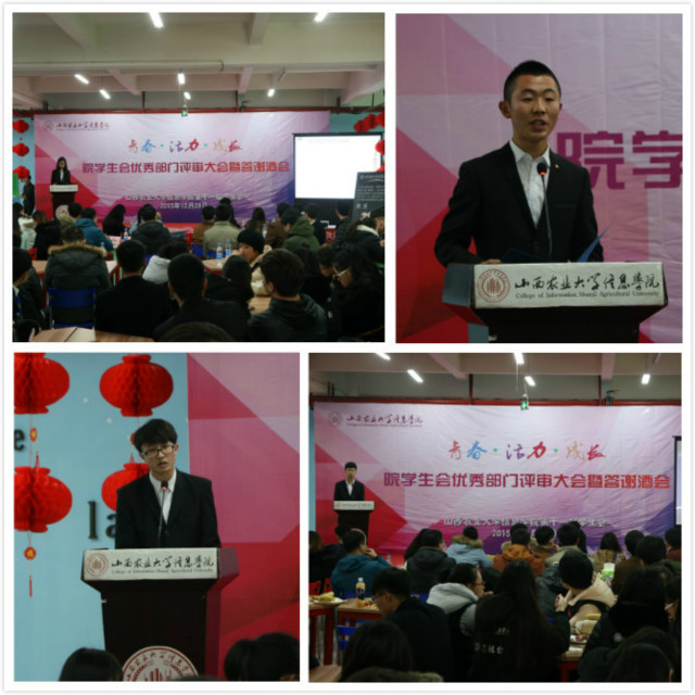 迸发青春的力量·第十一届学生会积蓄前行