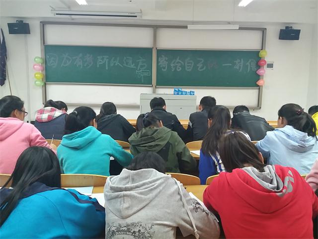 【完满班级】工管系2015级财务专业举办“青春与远方”系列活动（二）
