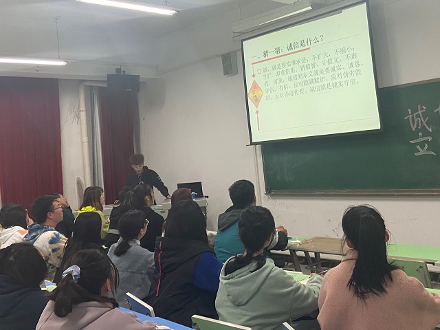 资助诚信 防骗金融——艺术传媒学院动画2002班教育主题班会