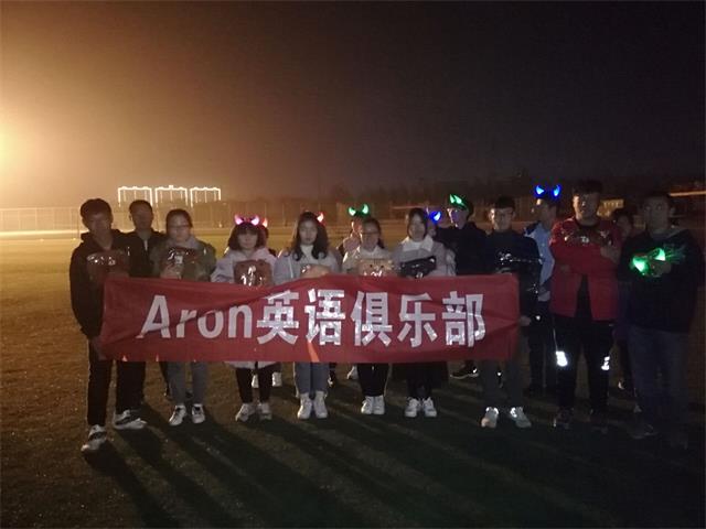 【社团快讯】缕缕灯光 你我同行——“英”你相聚之来一场不一样的破冰交流
